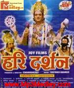 Hari Darshan 1972 song download